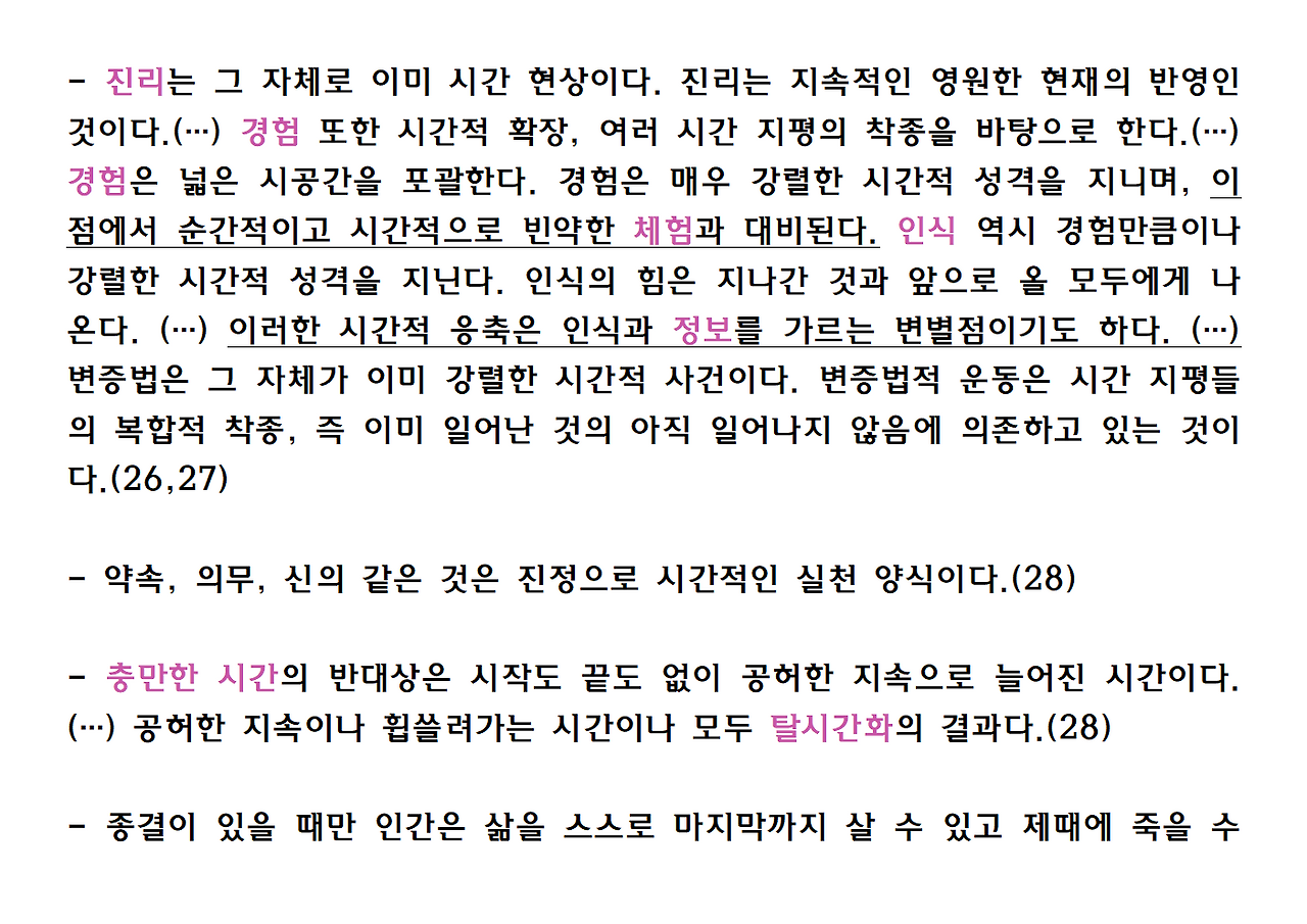 5권-시간의 향기-ppt004.png