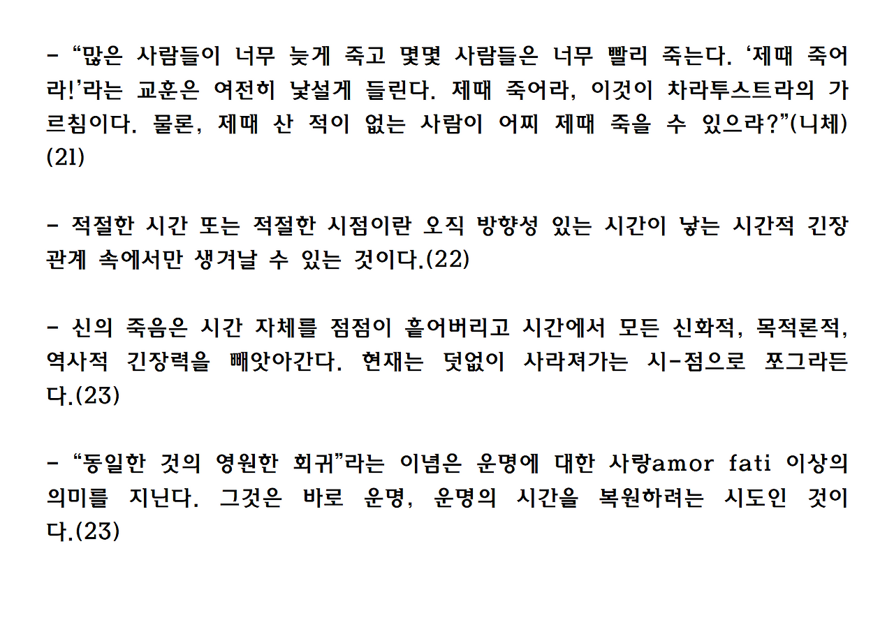 5권-시간의 향기-ppt003.png