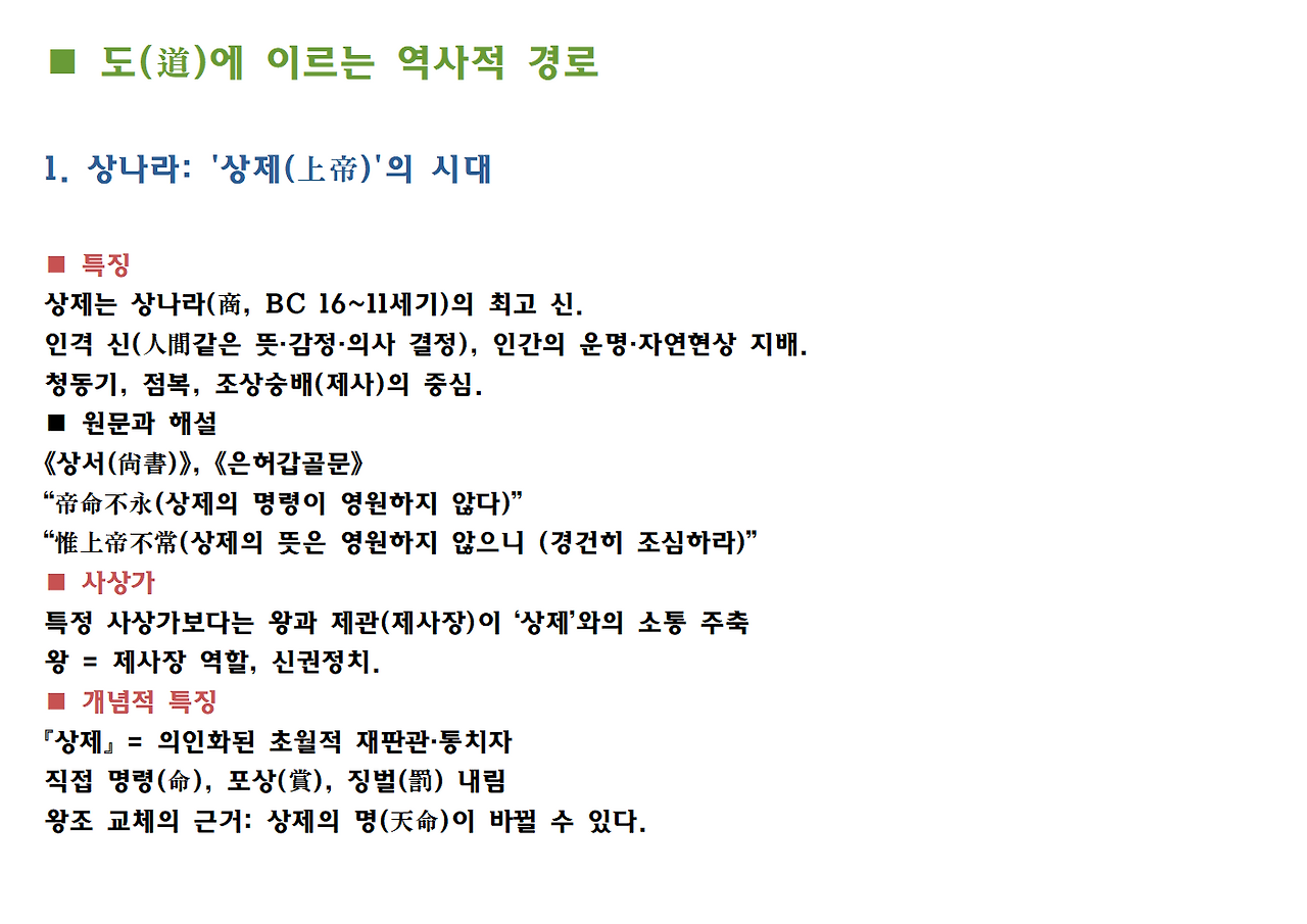 노자 도덕경 Png003.png