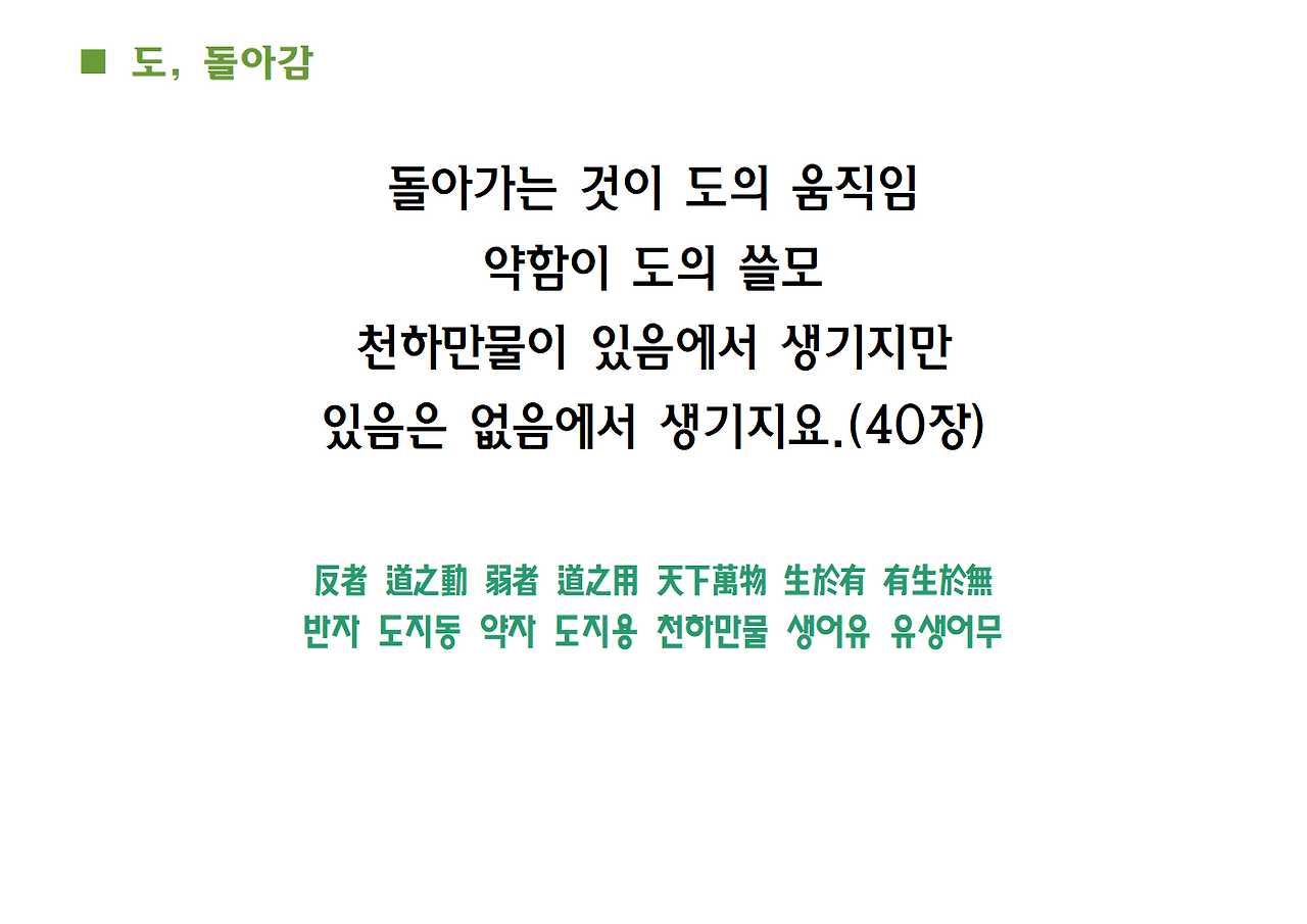노자 도덕경 Png028.png