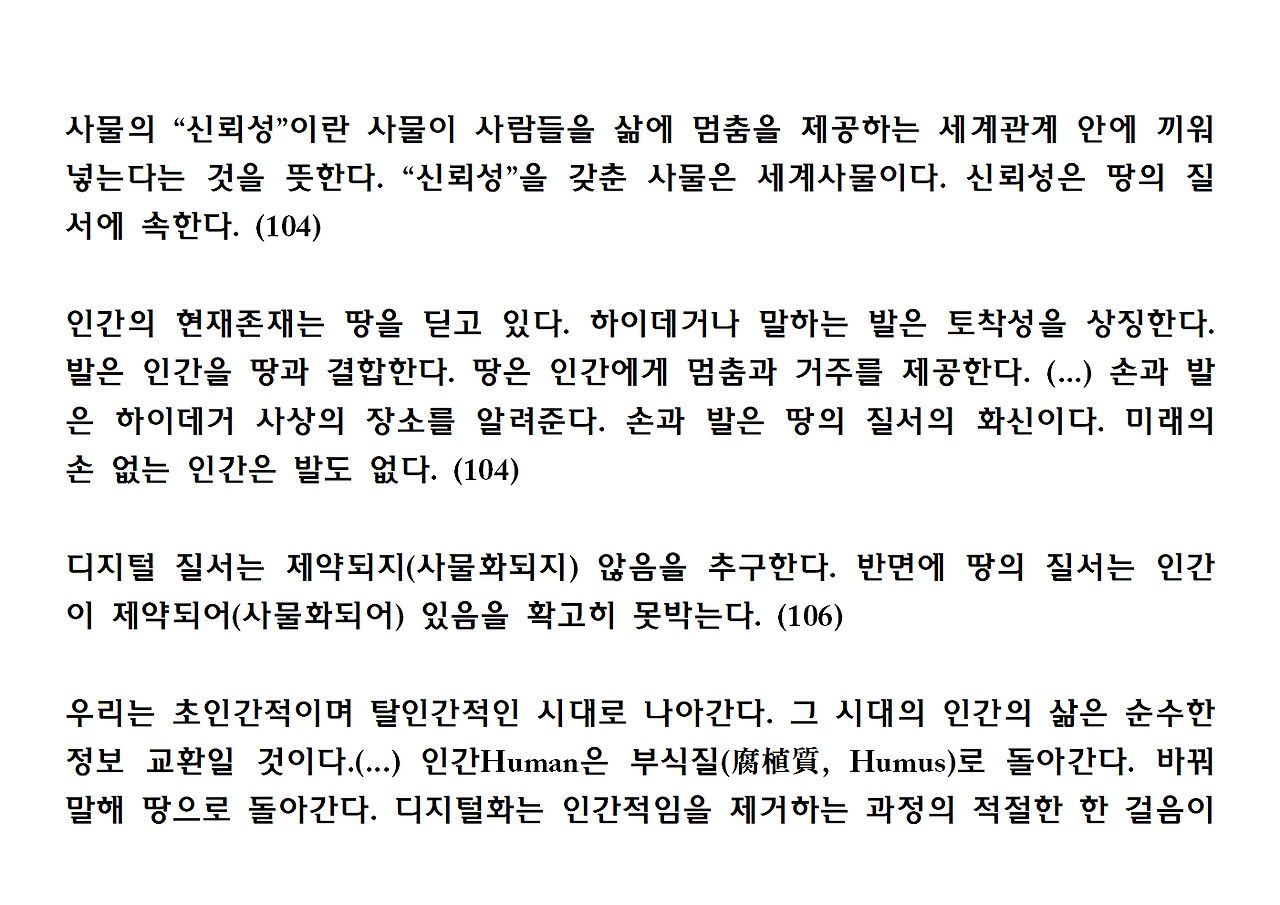 13권-사물의 소멸-ppt032.png