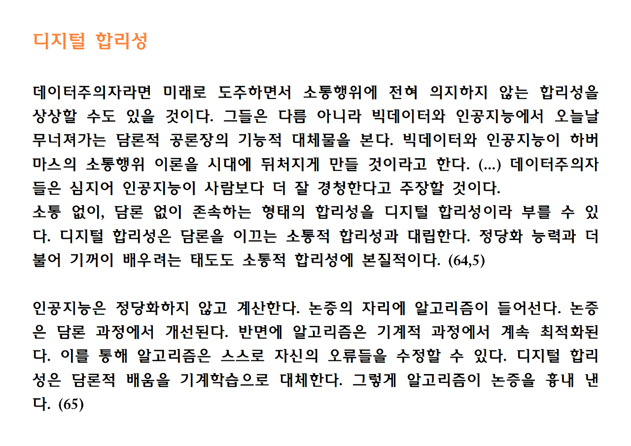 14권-정보의 지배-ppt013.png
