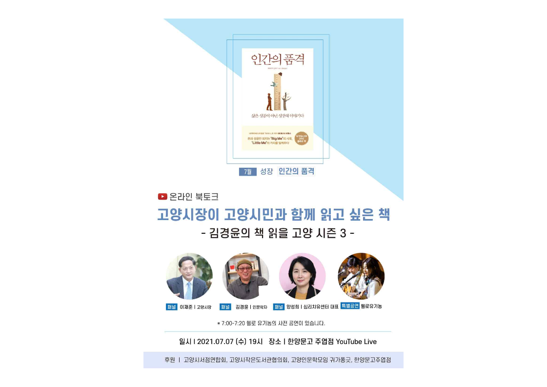 GOODBYE 고고책 자료_57.png