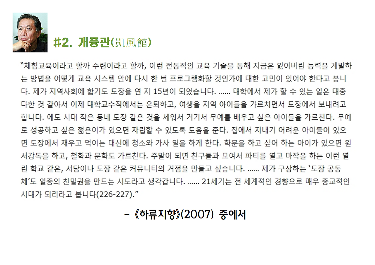 5-우치다 타츠루-타자의 교육론003.png