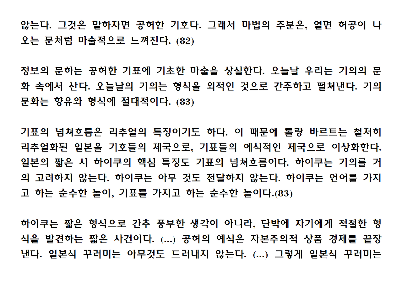 12권-리추얼의 종말-ppt031.png