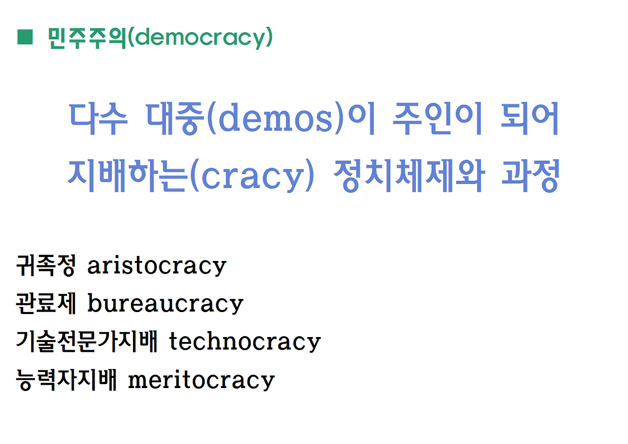 노자 도덕경과 생태민주주의-축약본-일산도서관013.png