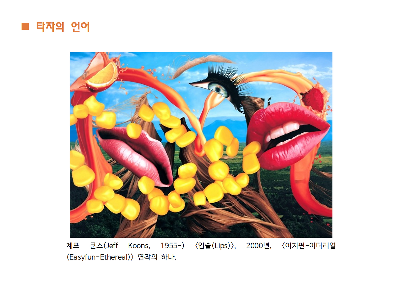 8권-타자의 추방-ppt018.png