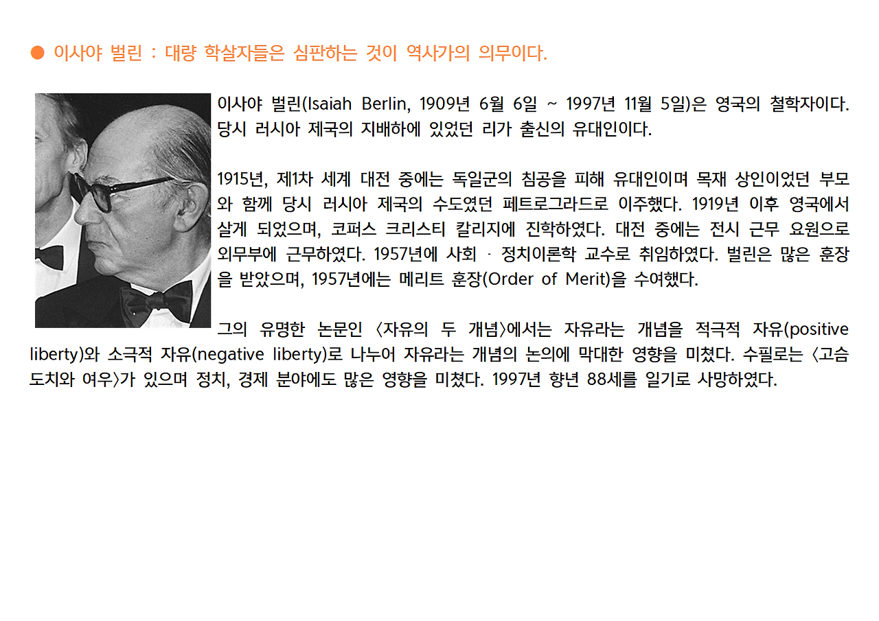 역사란 무엇인가 전체 정리012.png