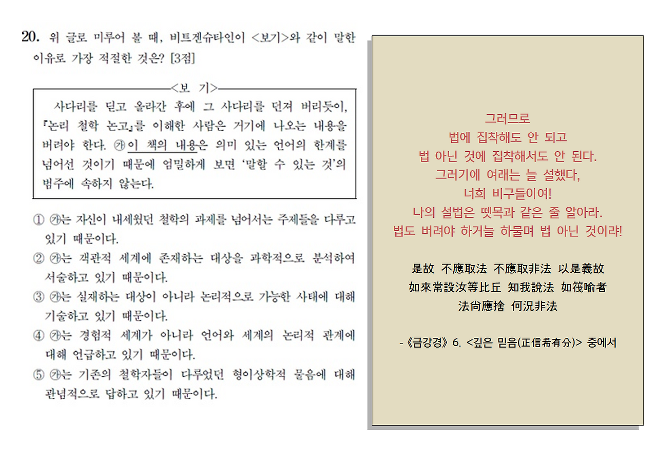 1-비트겐슈타인-언어게임010.png