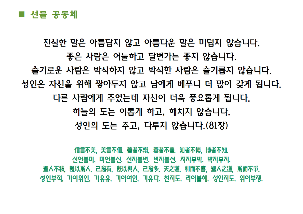 노자 도덕경 Png032.png