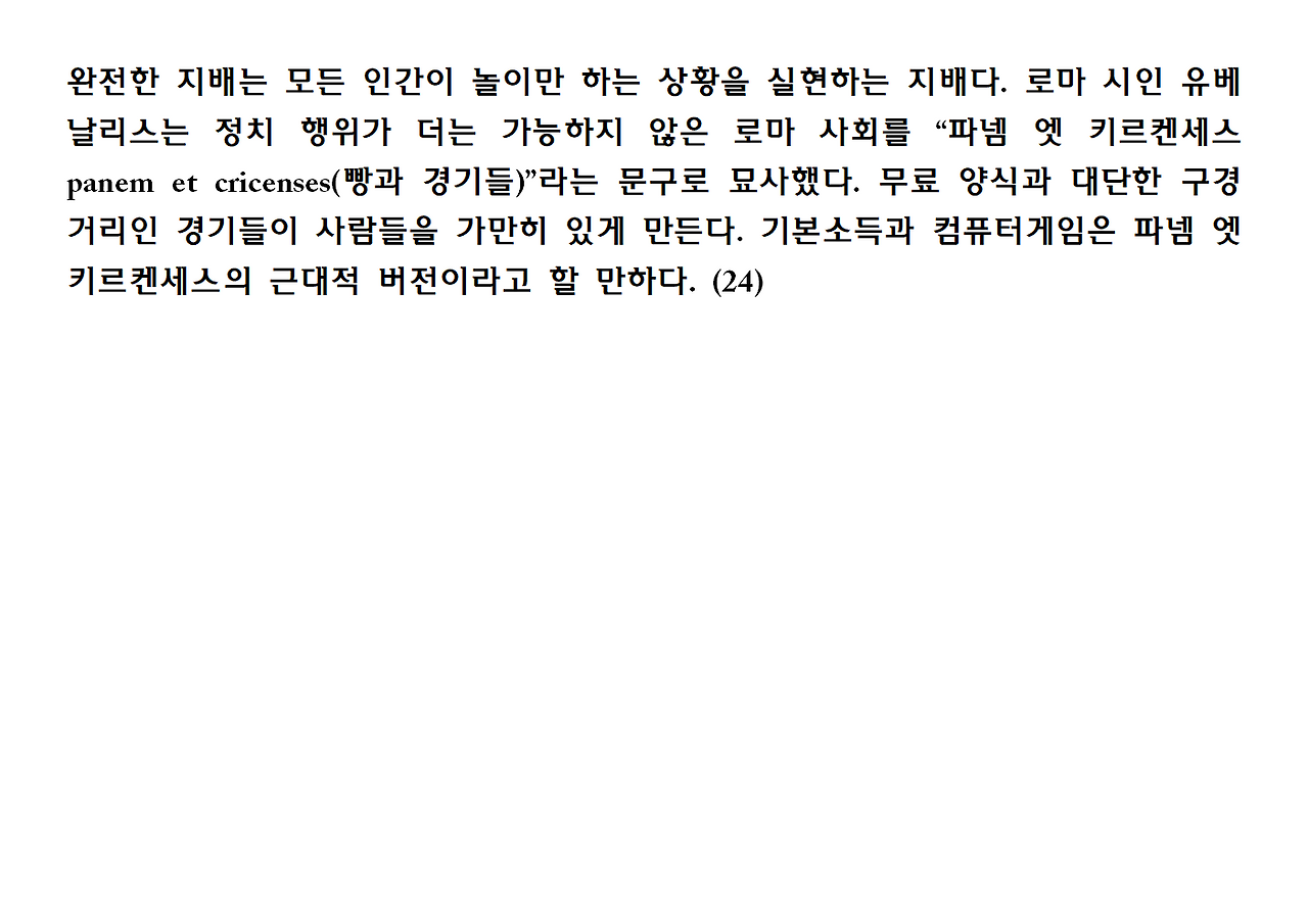 13권-사물의 소멸-ppt009.png