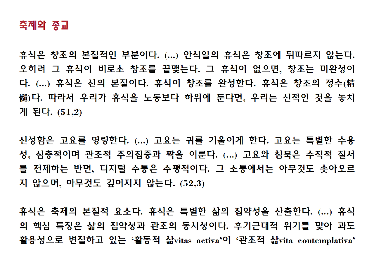 12권-리추얼의 종말-ppt020.png