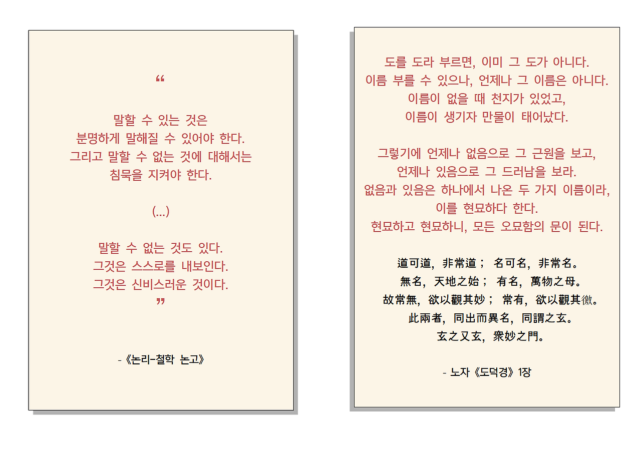 1-비트겐슈타인-언어게임011.png