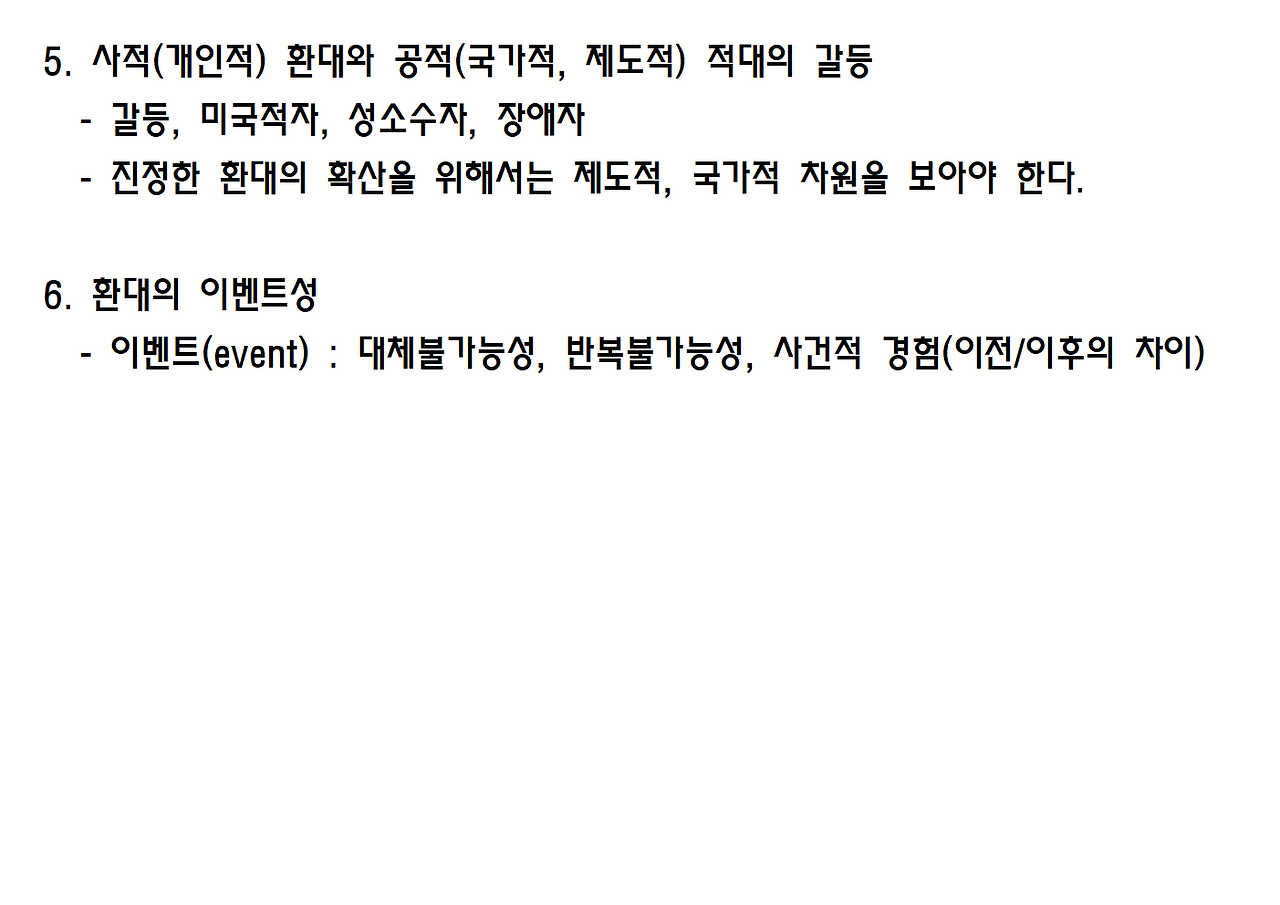 4-자크 데리다-해체주의008.png