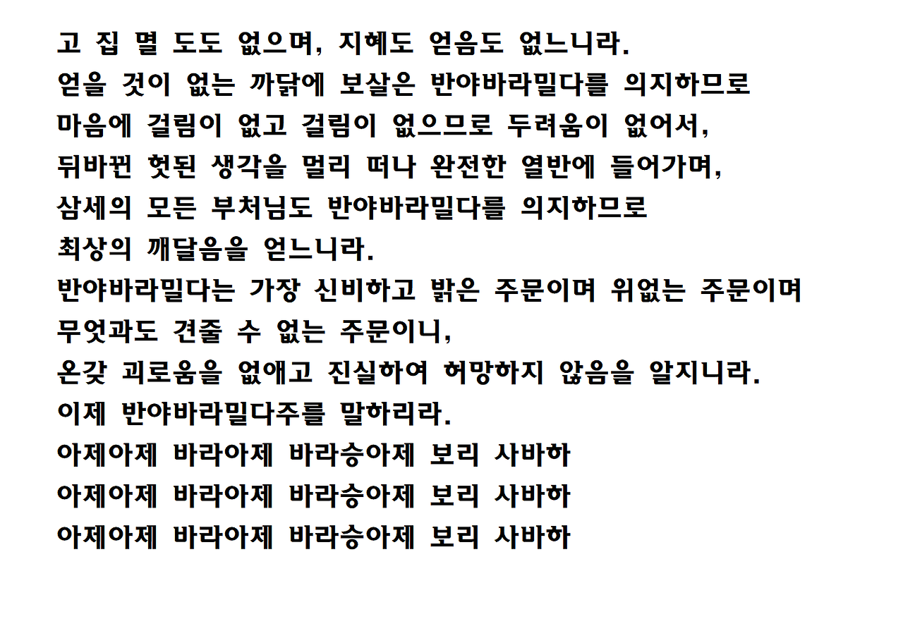 반야심경 ppt자료014.png