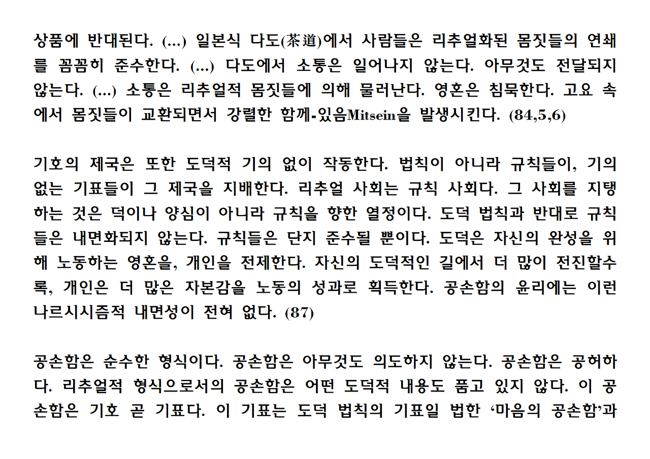 12권-리추얼의 종말-ppt032.png