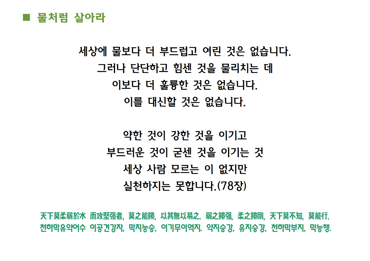 노자 도덕경 Png030.png