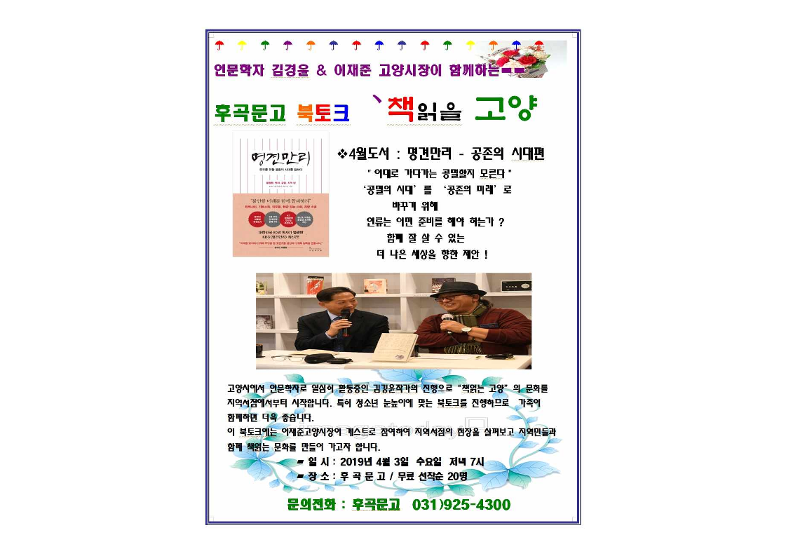 GOODBYE 고고책 자료_16.png