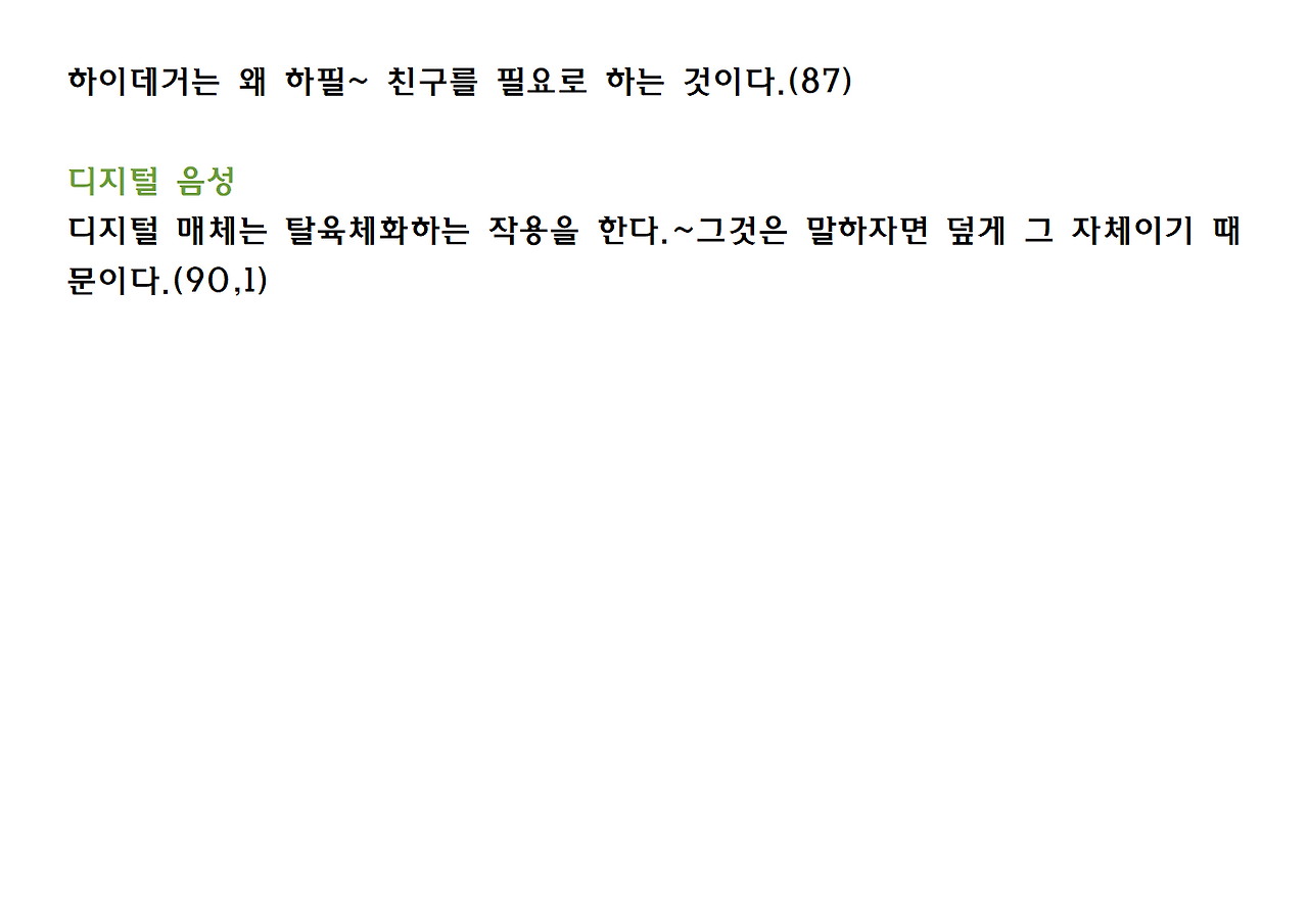 8권-타자의 추방-ppt017.png