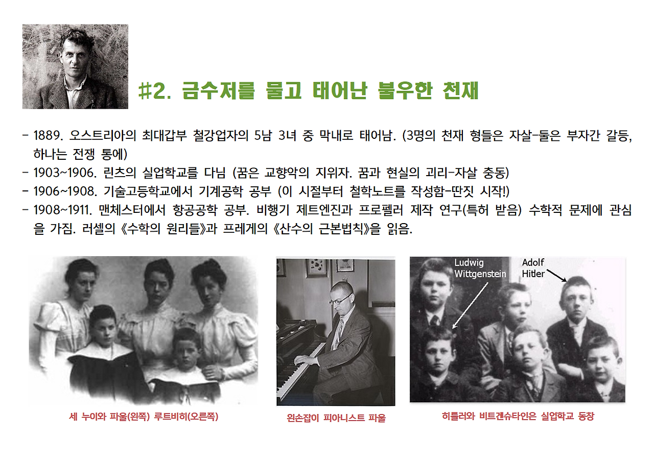 1-비트겐슈타인-언어게임003.png