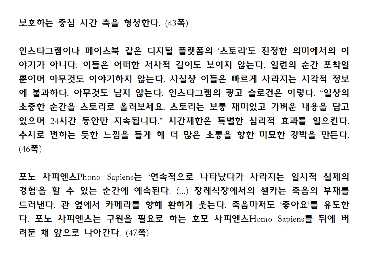 15권-서사의 위기-ppt009.png