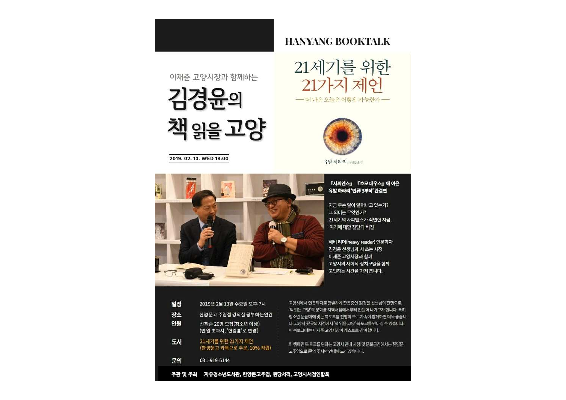 GOODBYE 고고책 자료_10.png