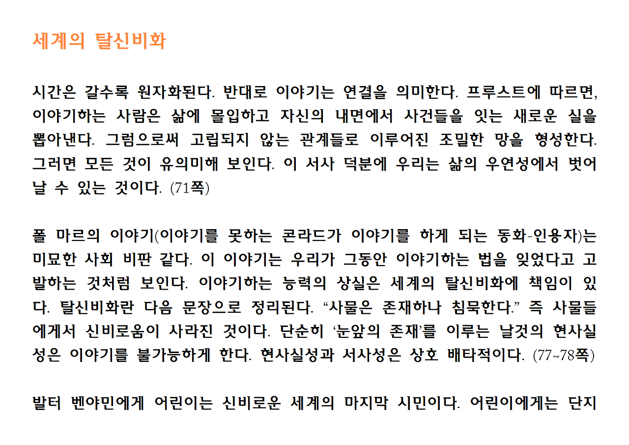 15권-서사의 위기-ppt014.png