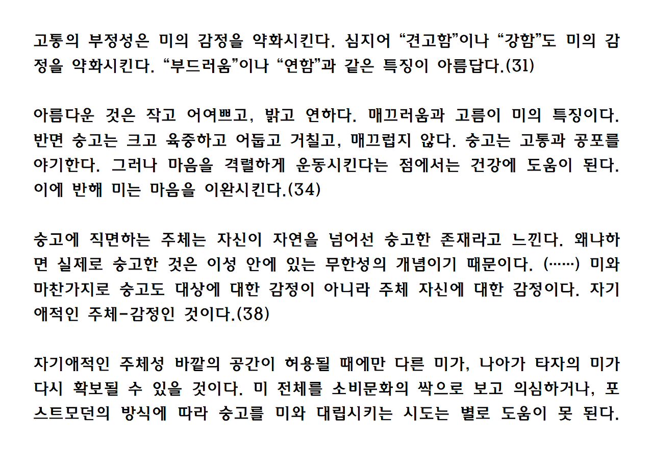 7권-아름다움의 구원-ppt007.png