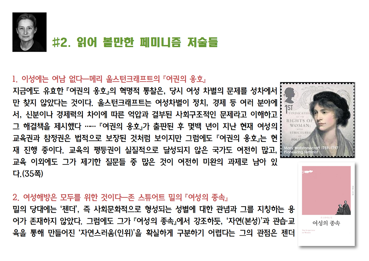 6-주디스 버틀러-젠더 트러블004.png