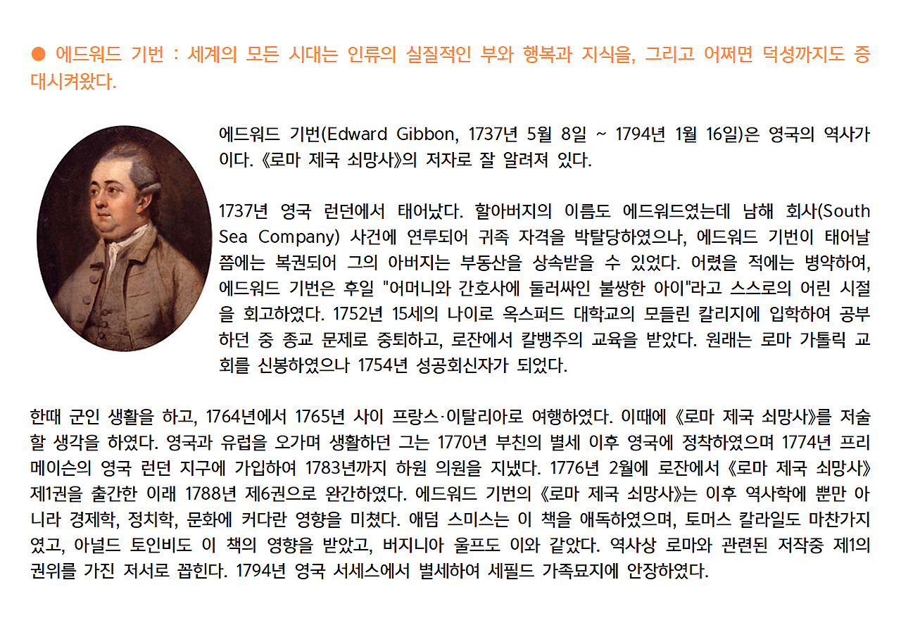 역사란 무엇인가 전체 정리016.png