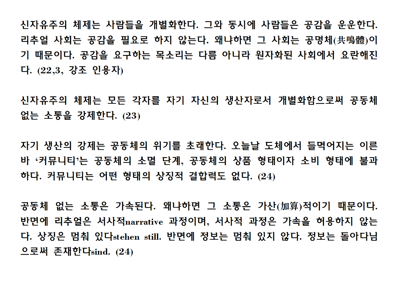 12권-리추얼의 종말-ppt008.png