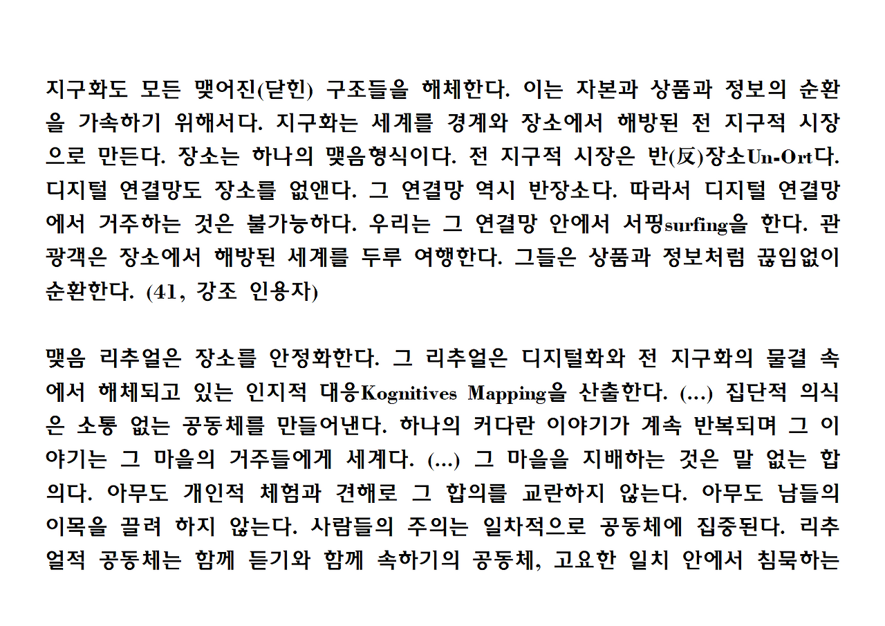 12권-리추얼의 종말-ppt016.png