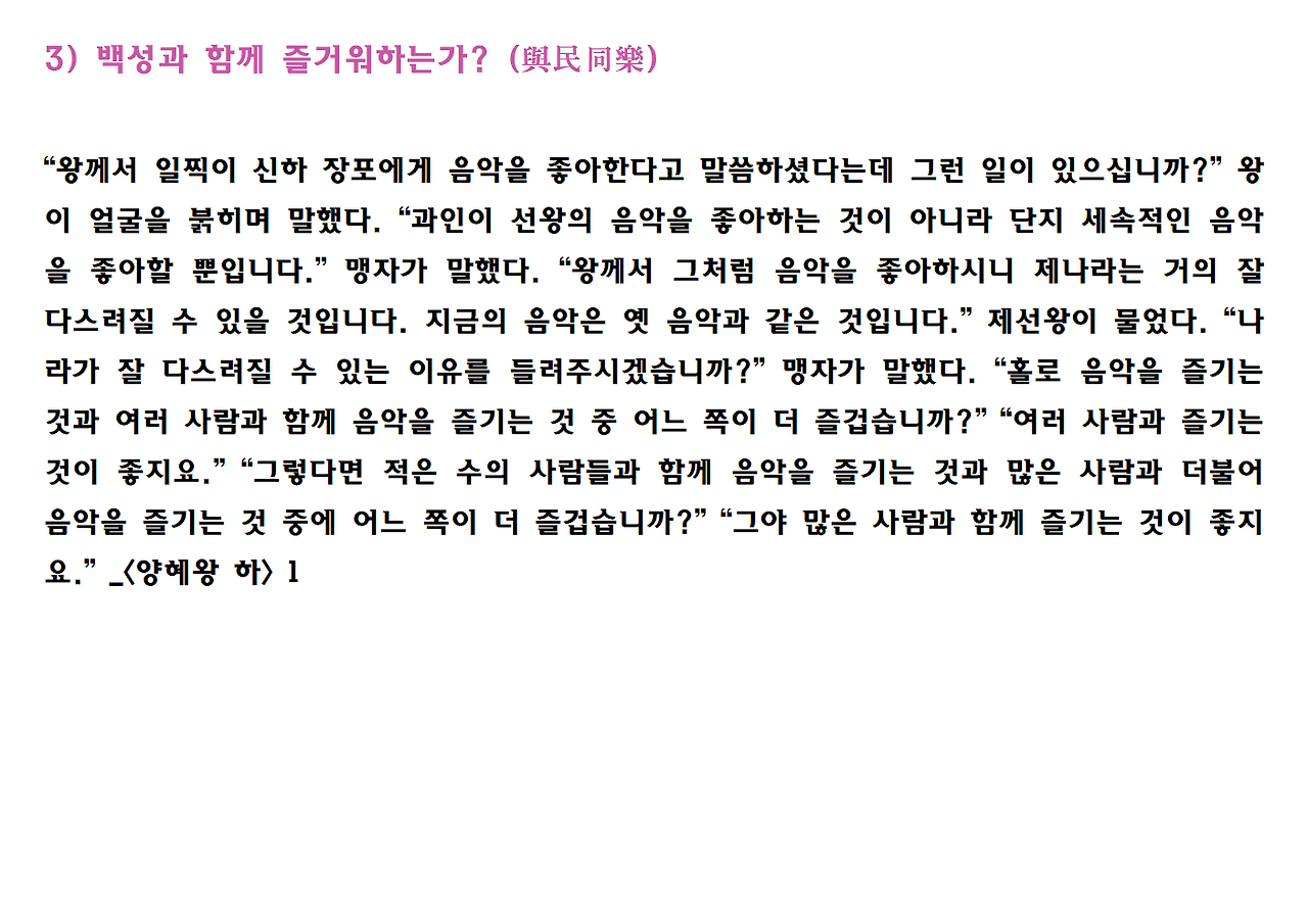 맹자 ppt자료020.png