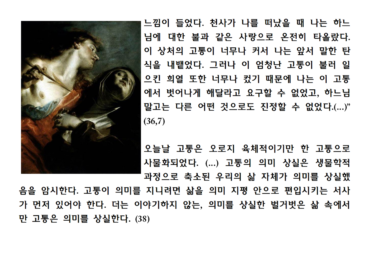 11권-고통 없는 사회-ppt012.png