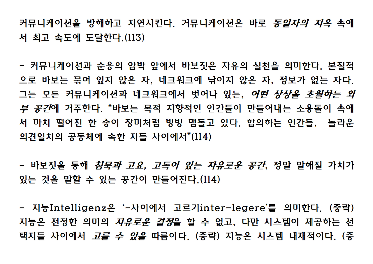 4권-심리정치-ppt021.png