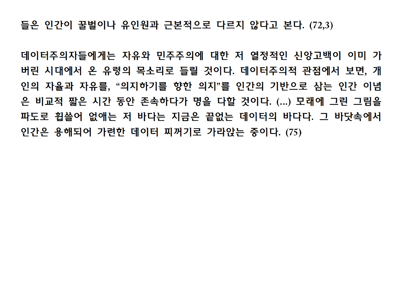 14권-정보의 지배-ppt015.png