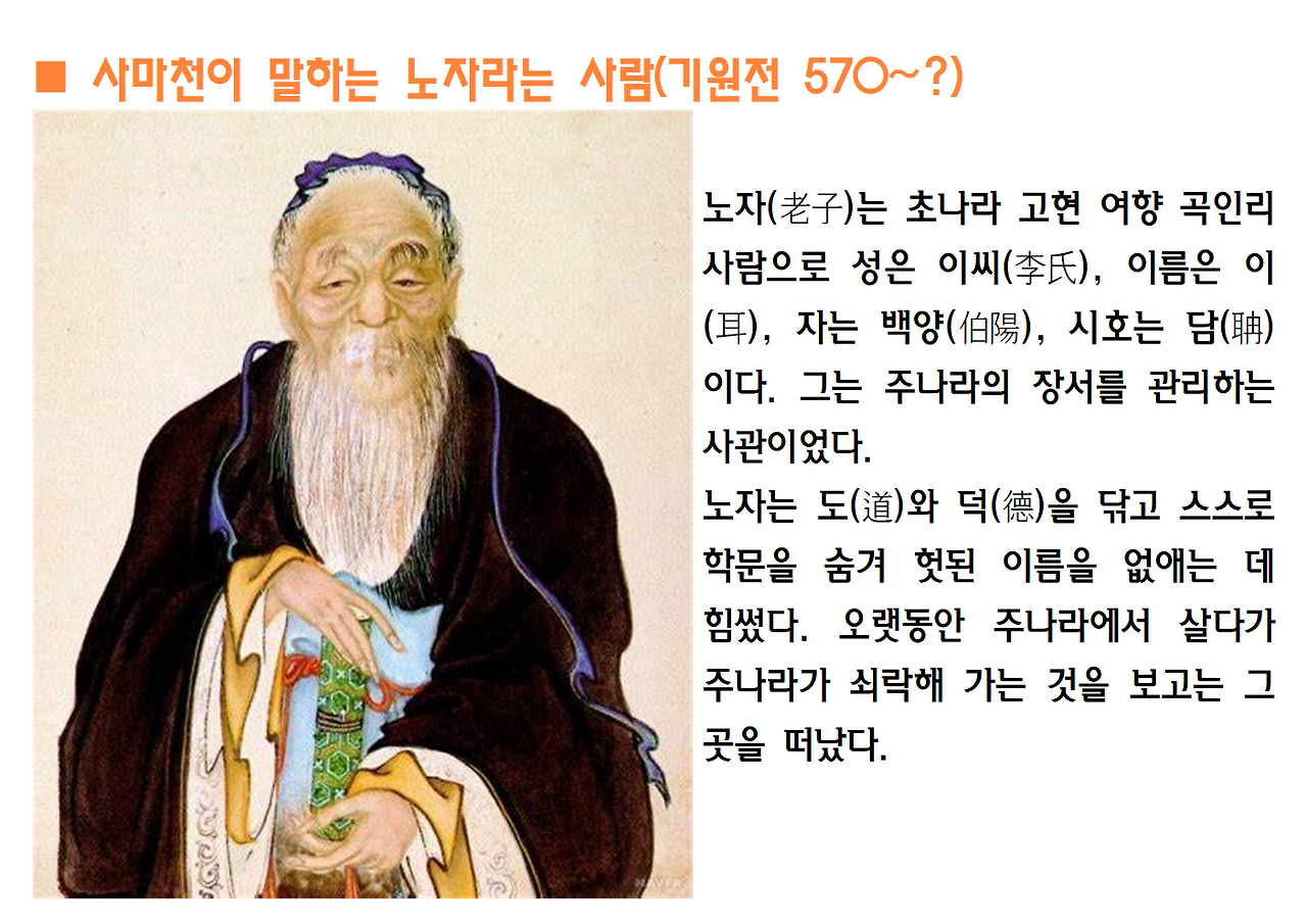 노자 도덕경과 생태민주주의-축약본-일산도서관005.png