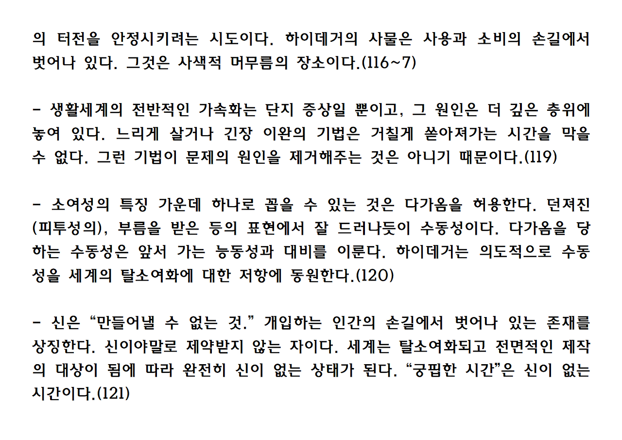 5권-시간의 향기-ppt024.png