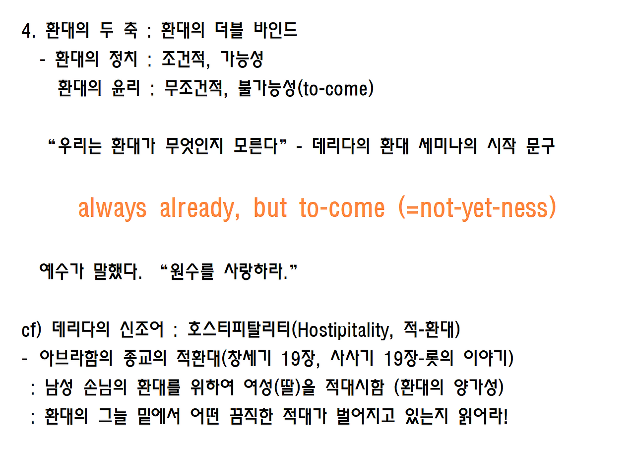 4-자크 데리다-해체주의007.png