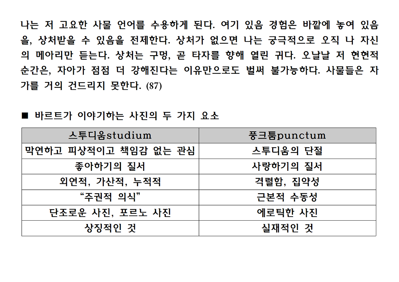 13권-사물의 소멸-ppt028.png