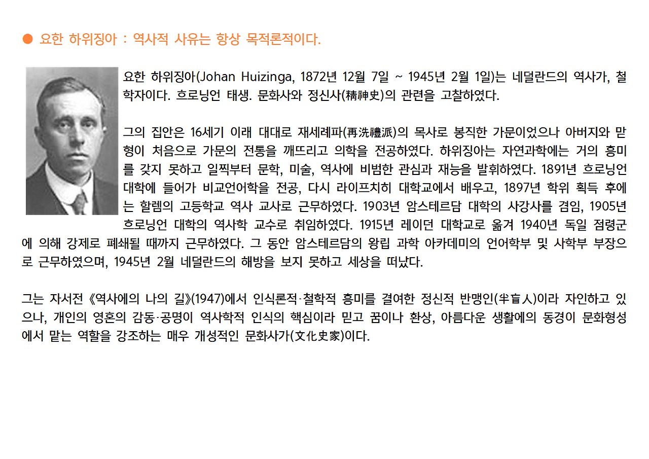 역사란 무엇인가 전체 정리015.png