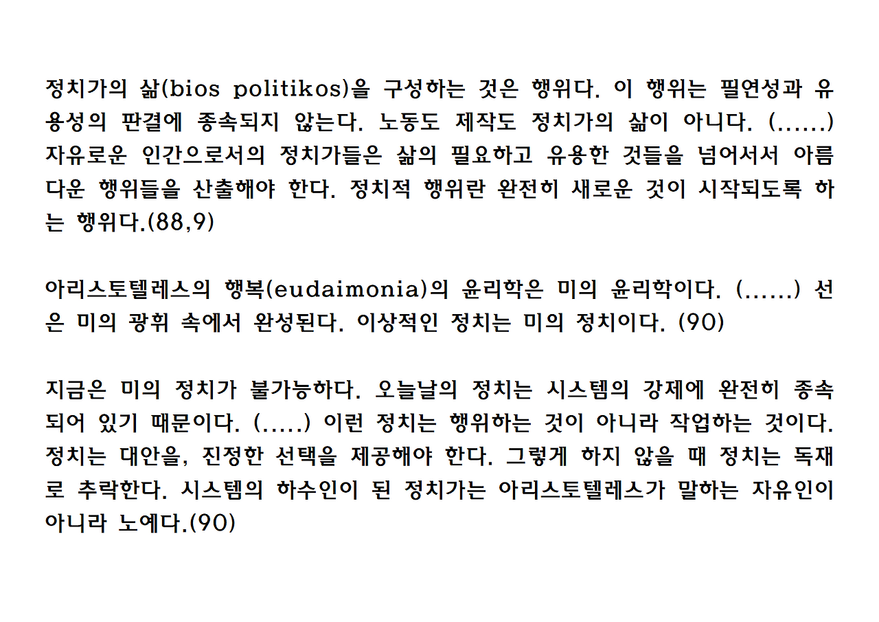 7권-아름다움의 구원-ppt021.png