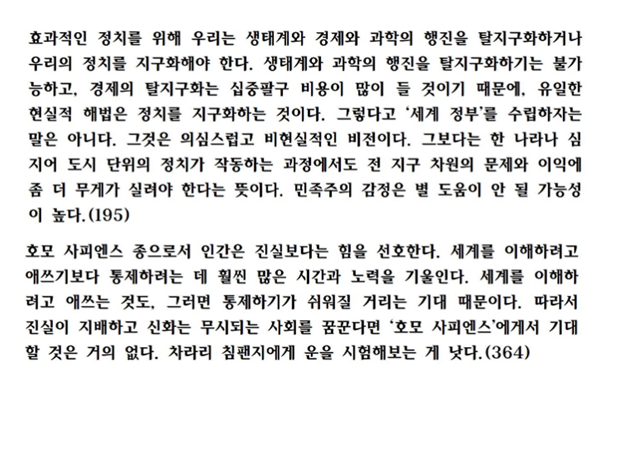 넥서스 ppt자료016.png