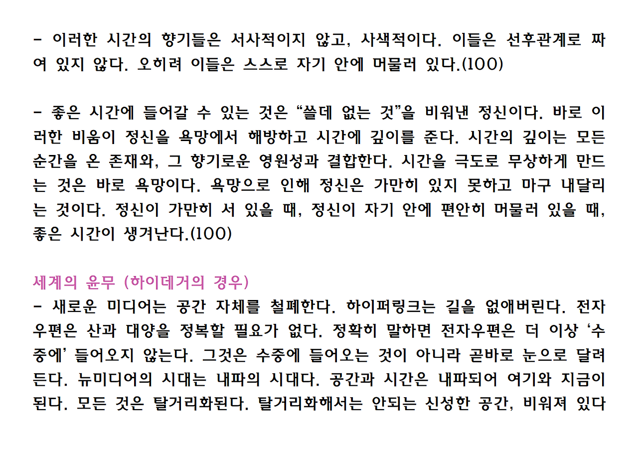 5권-시간의 향기-ppt020.png