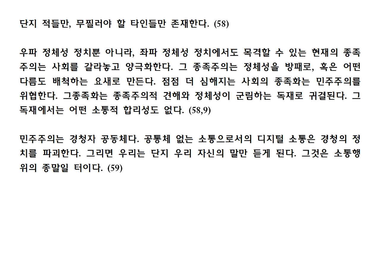 14권-정보의 지배-ppt012.png