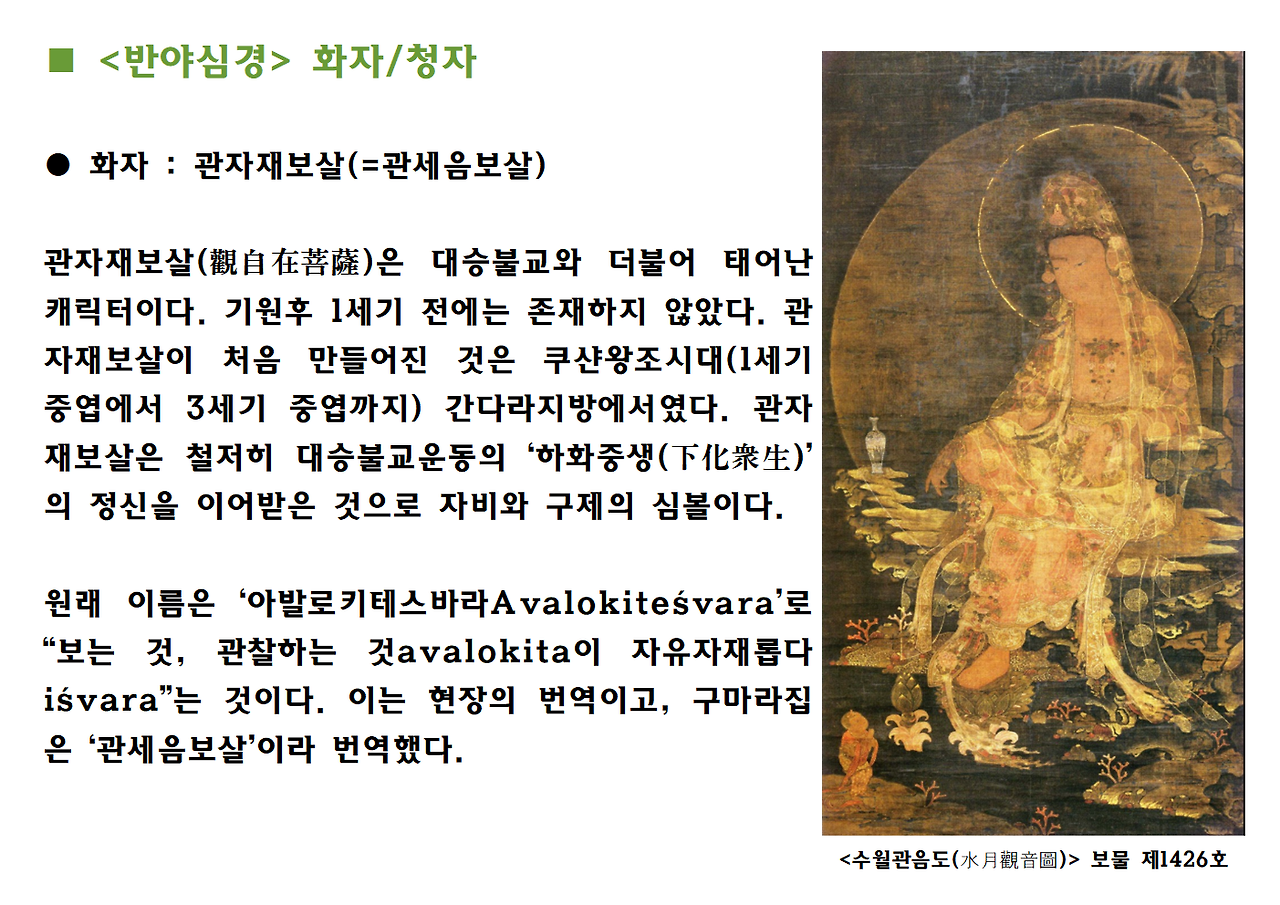 반야심경 ppt자료011.png