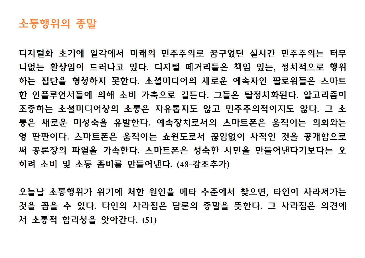 14권-정보의 지배-ppt010.png