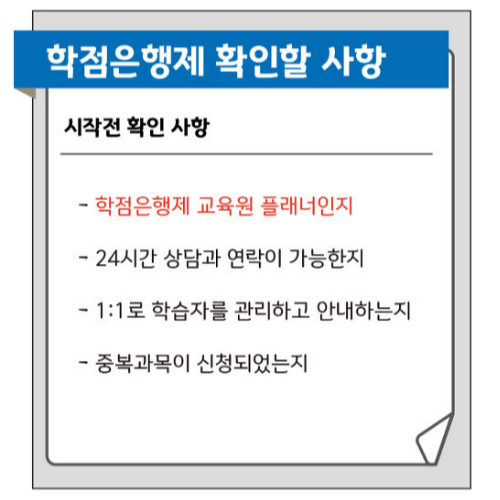동남보건대 간호학과 대졸자전형 (8).png