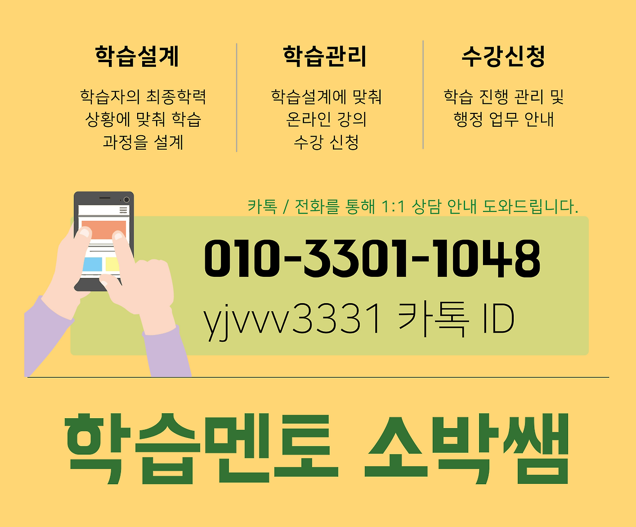 교육대학원 유치원교사 유아교육전공 양성과정 진학방법(6).png