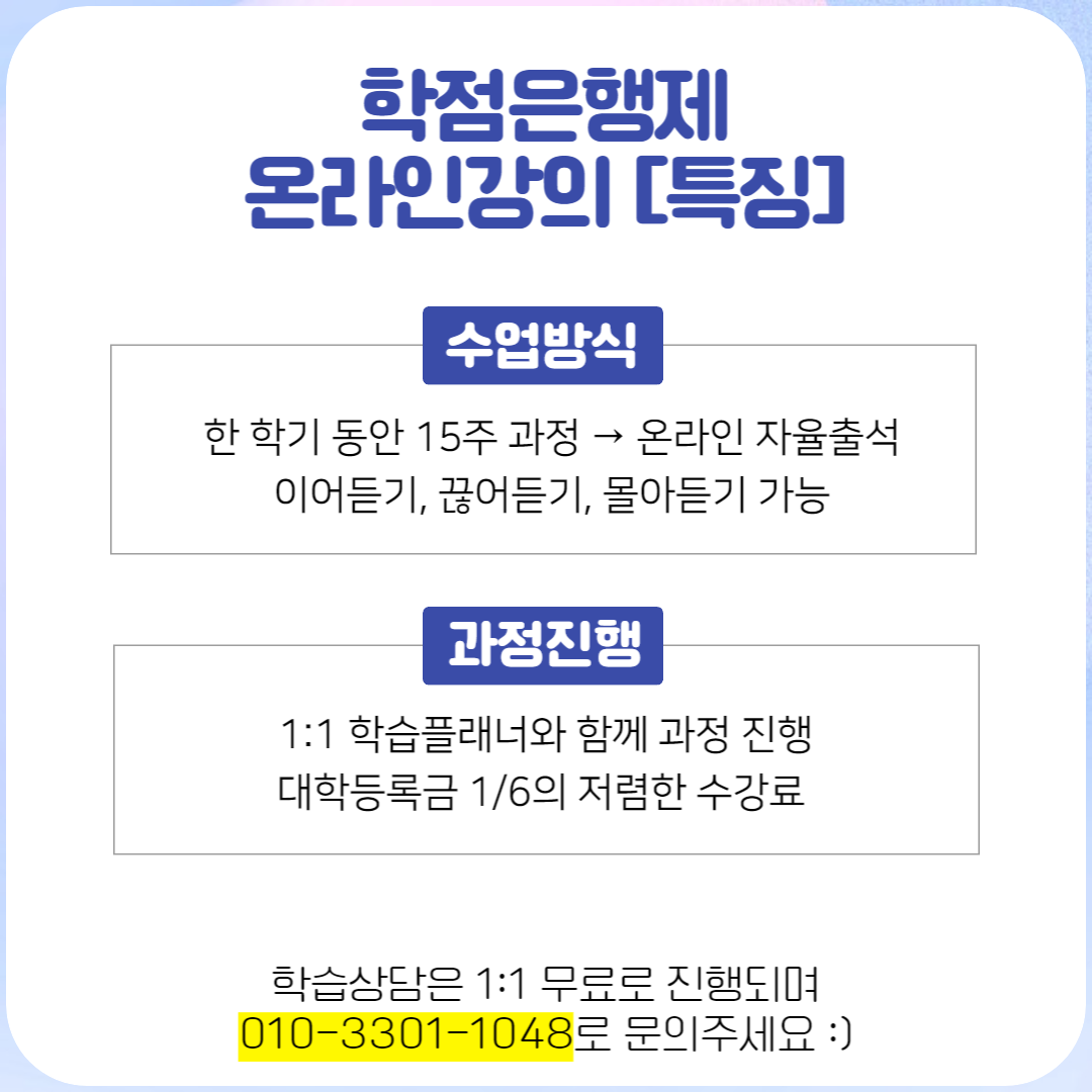 국가유공자 학점은행제 교육비무료로 수강하는 방법 (3).png